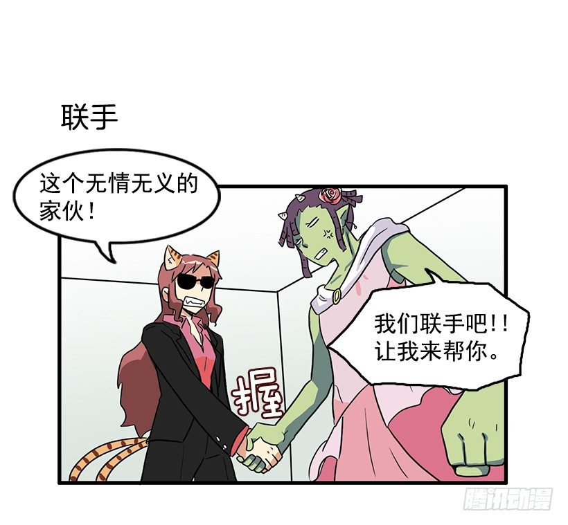 联手15