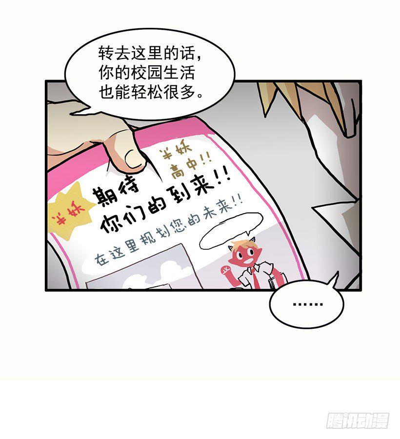 人与妖15