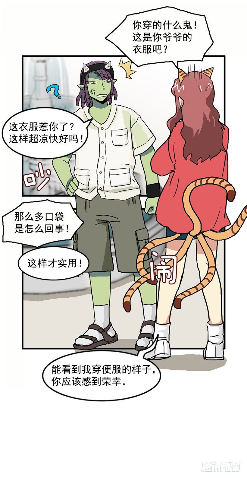 班主任的生日礼物27
