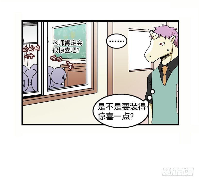 班主任的生日礼物43