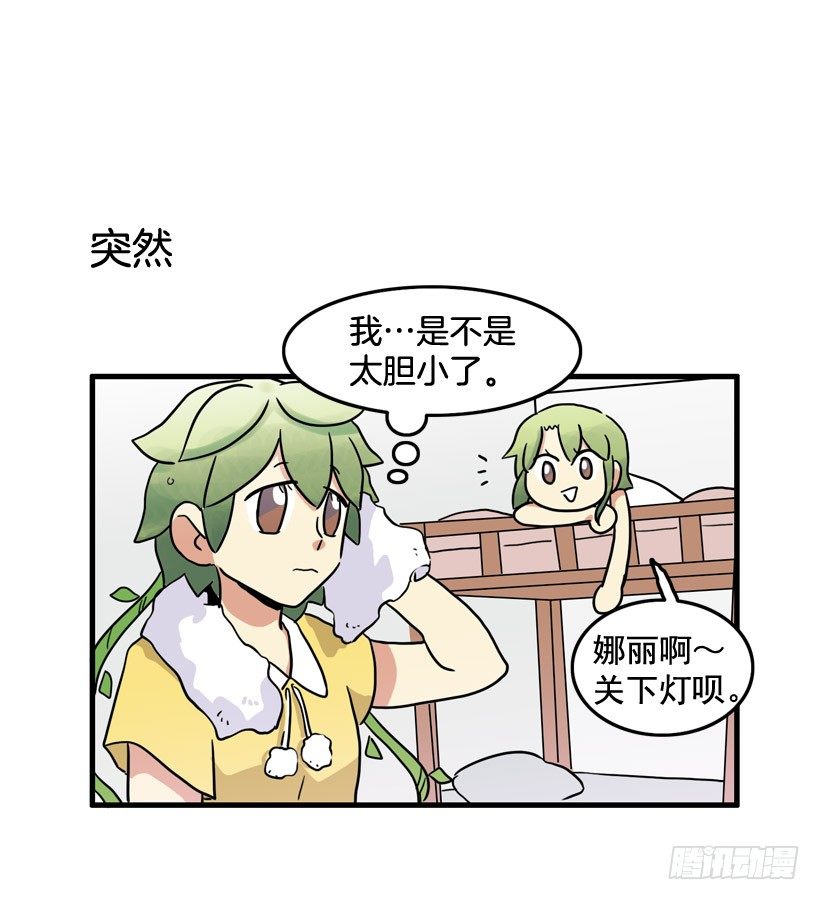 离家出走35