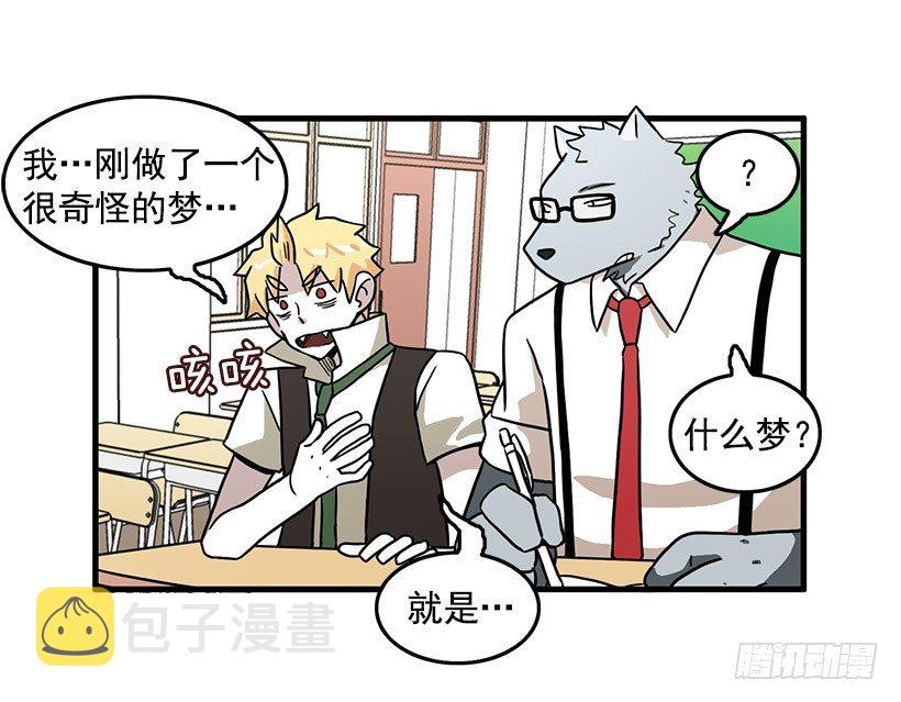 清醒梦3