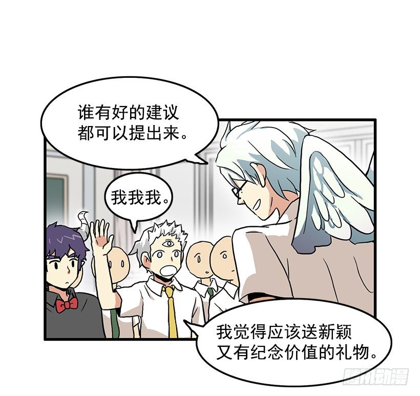 班主任的生日礼物5