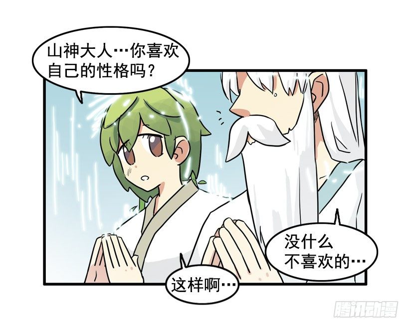 胆子太小12