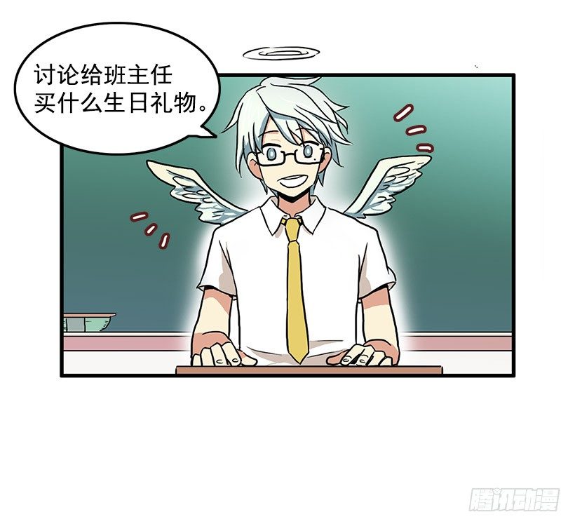 班主任的生日礼物4