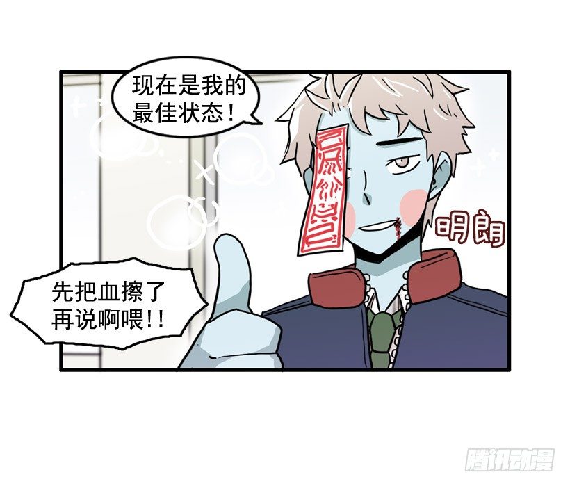 姜时铭的符咒9