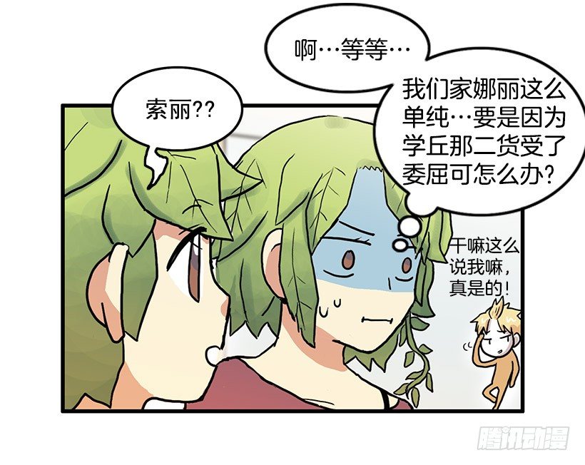 青春期33
