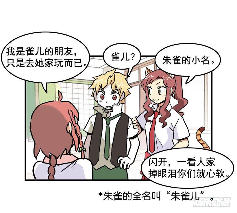 撞脸怪4