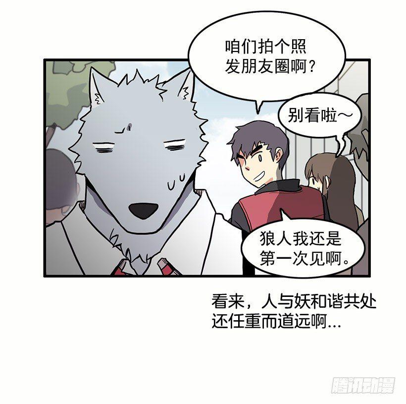 人与妖11