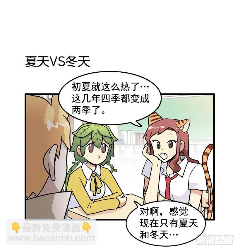 夏天冬天14