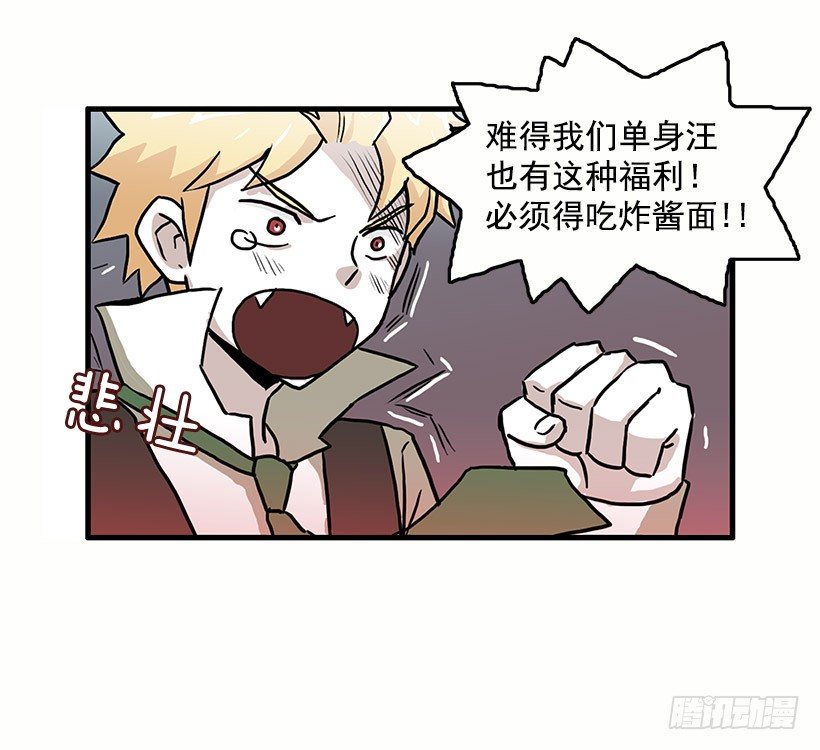 光棍节6