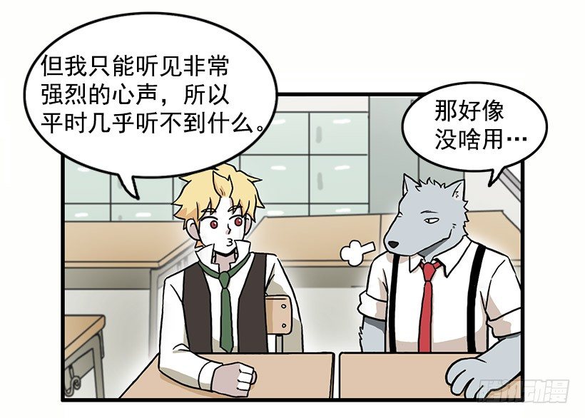 妖怪恐惧症29