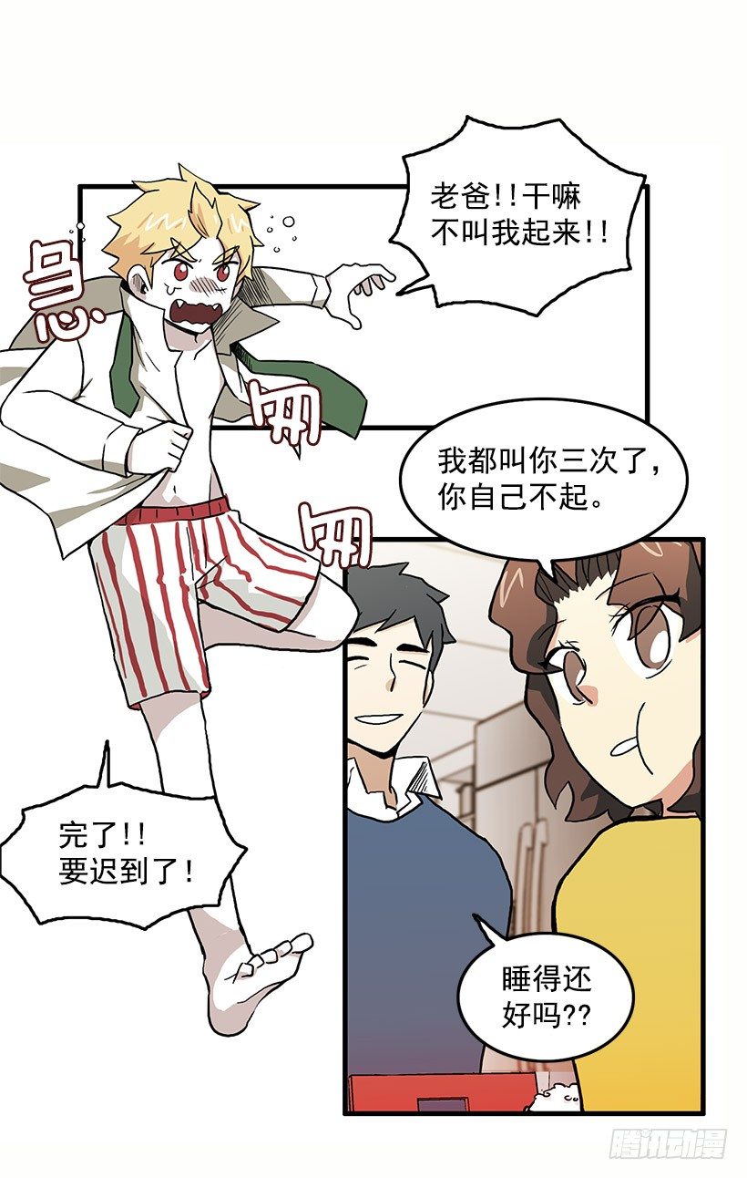 妖怪恐惧症6