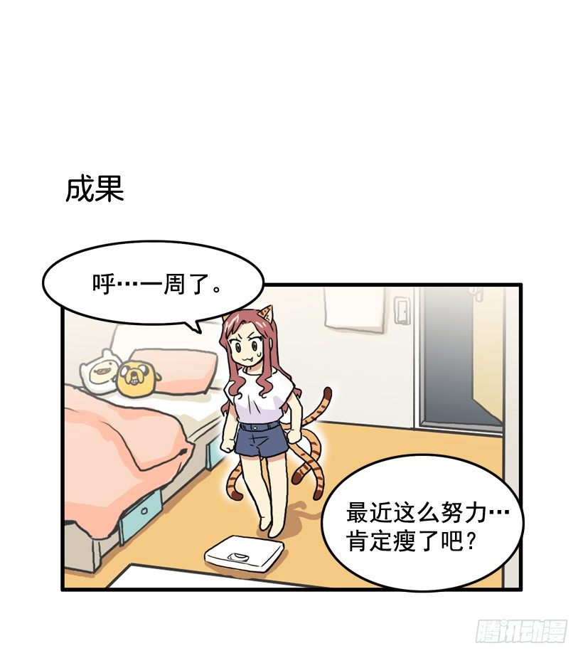 决心减肥35