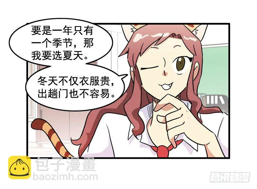 夏天冬天16