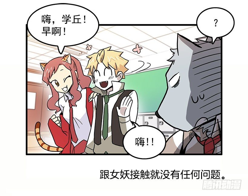 妖怪恐惧症20