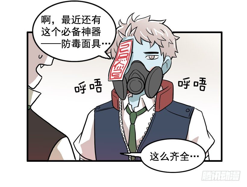 姜时铭的符咒12
