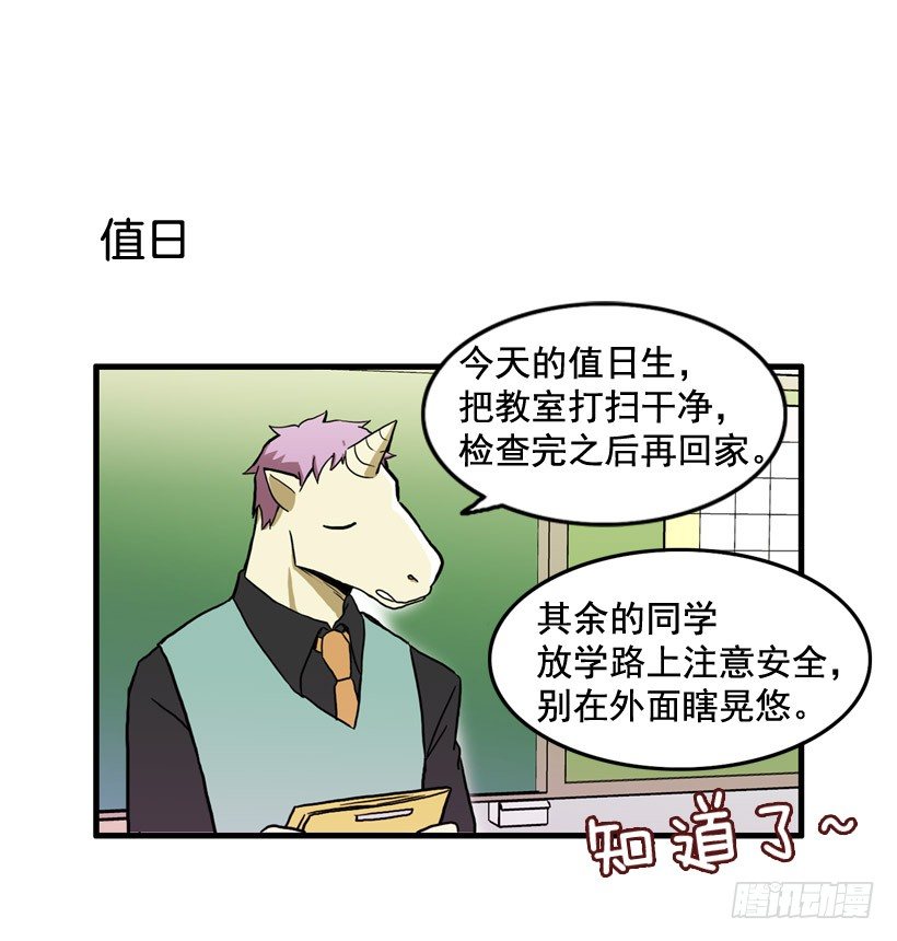 姜时铭的符咒32