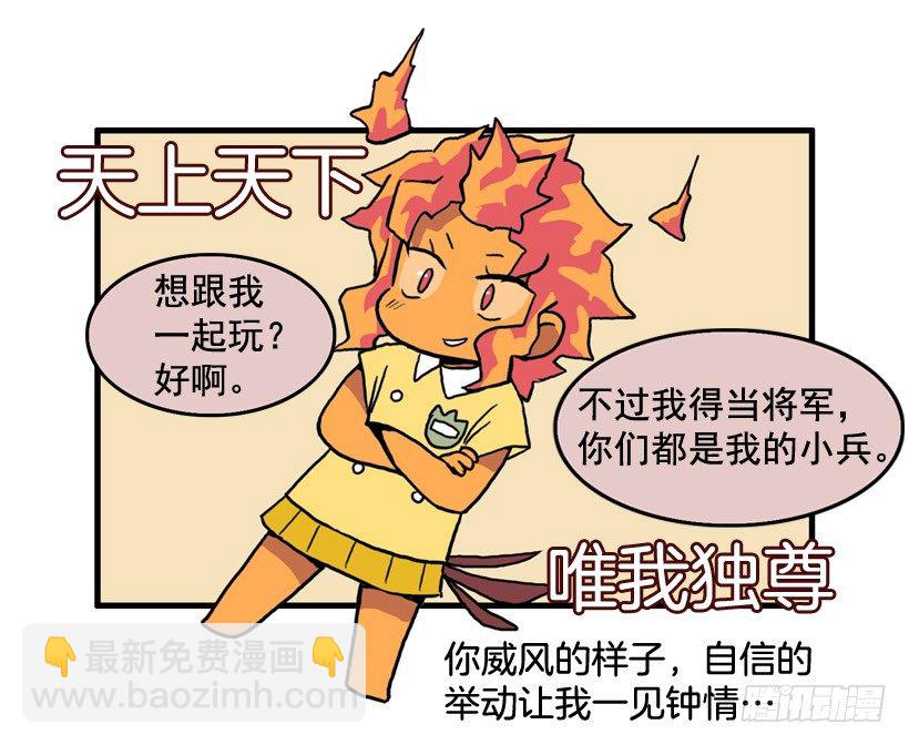 撞脸怪28