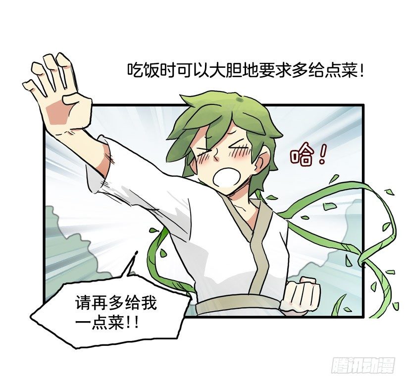胆子太小5