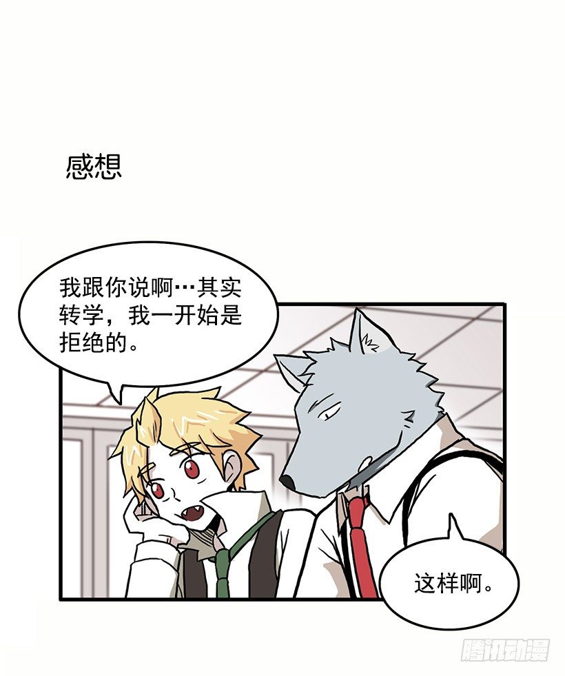 妖怪恐惧症38