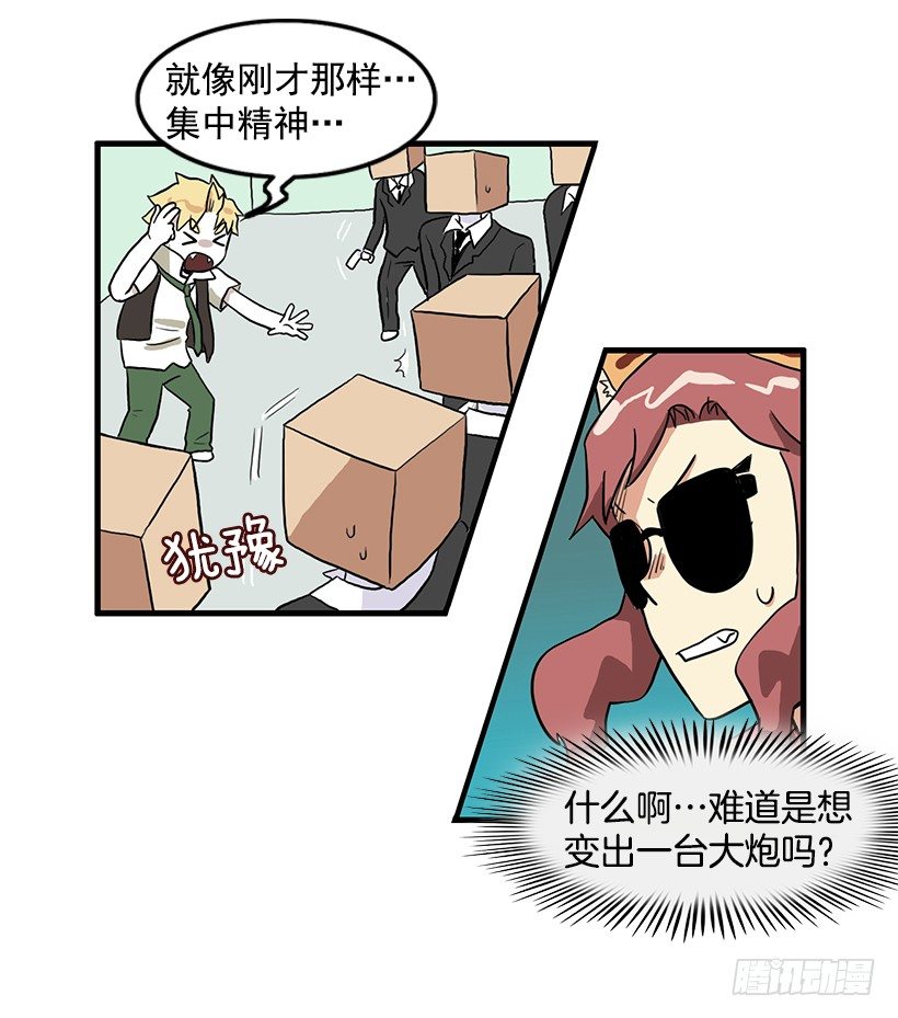 联手7