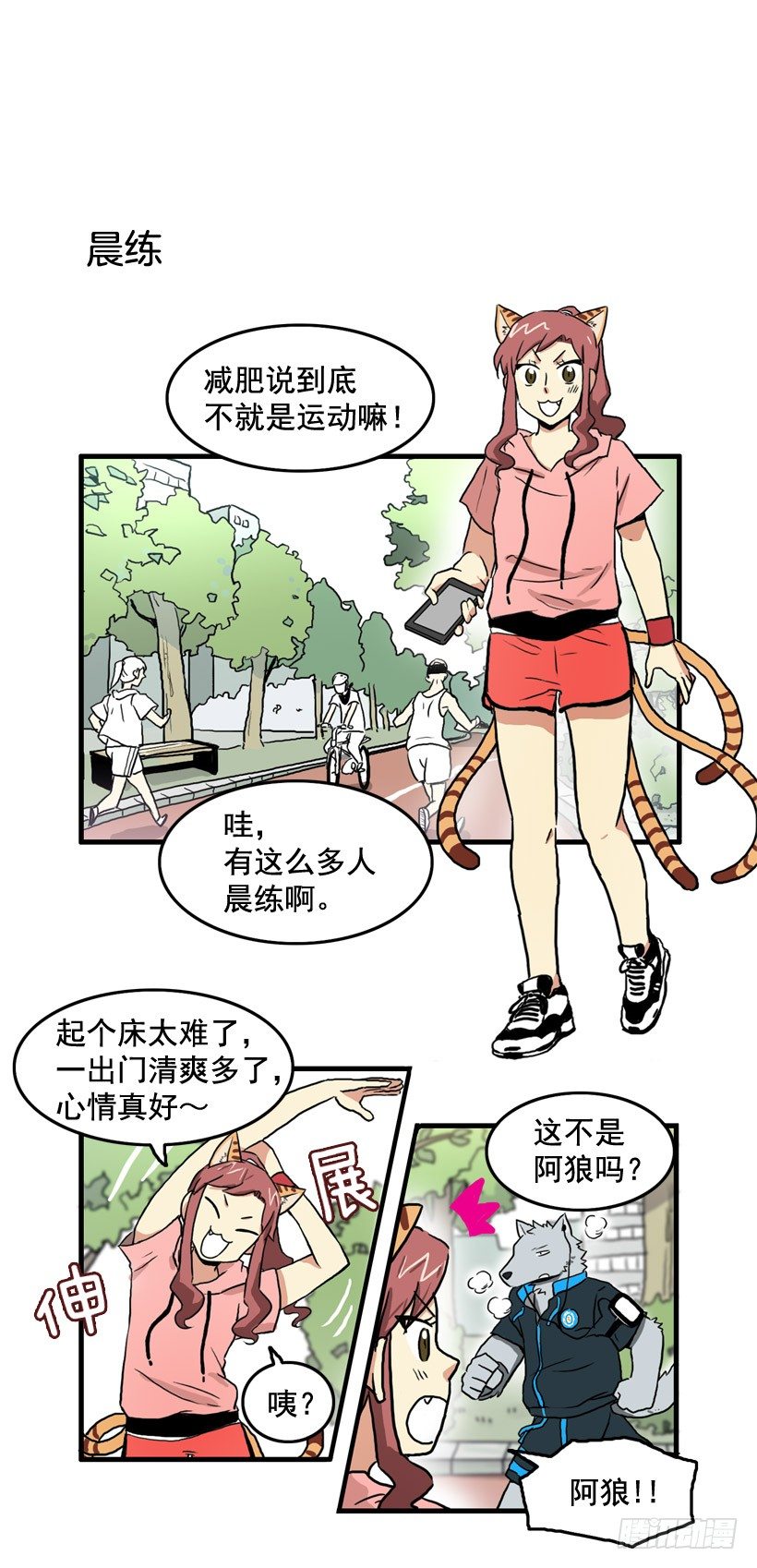 决心减肥10