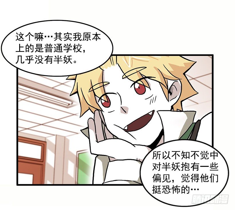 妖怪恐惧症41