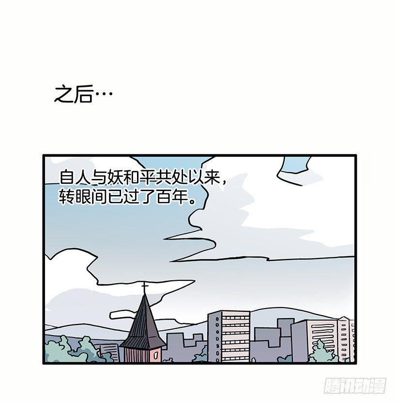 人与妖8