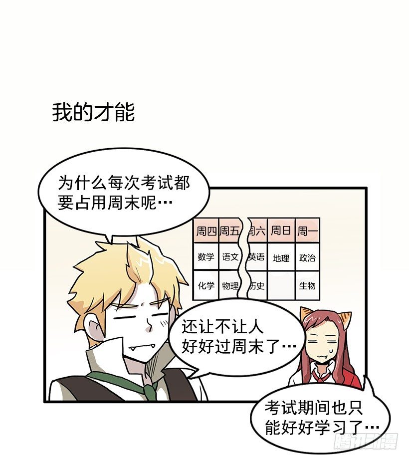 考验16