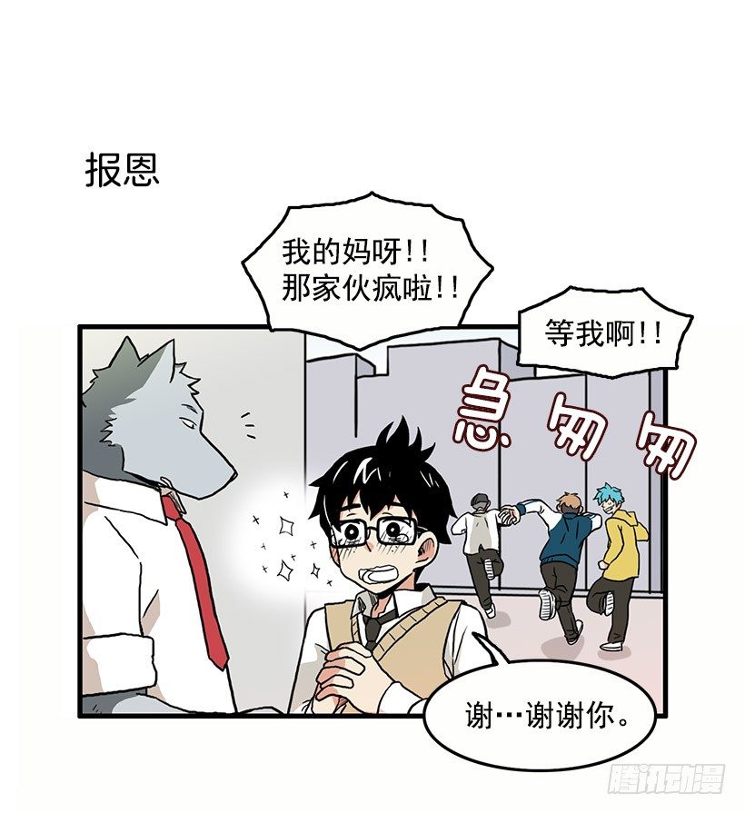 报恩14
