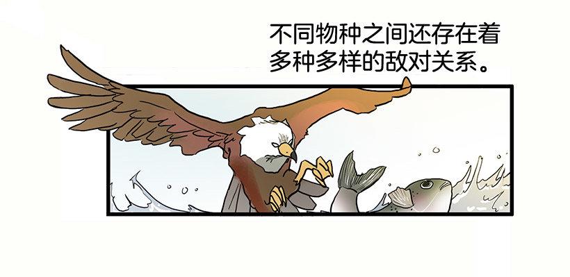 人与妖2
