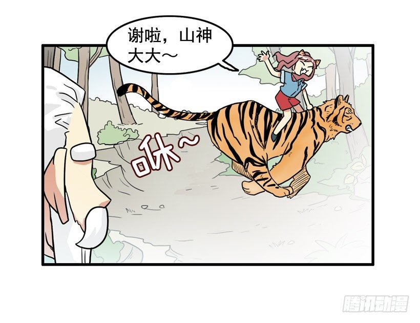 胆子太小31