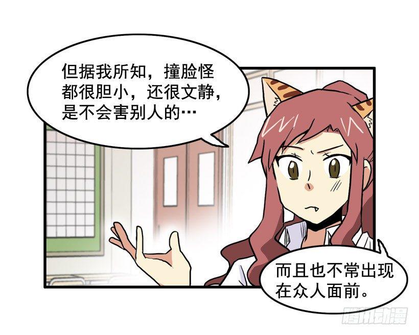 撞脸怪9