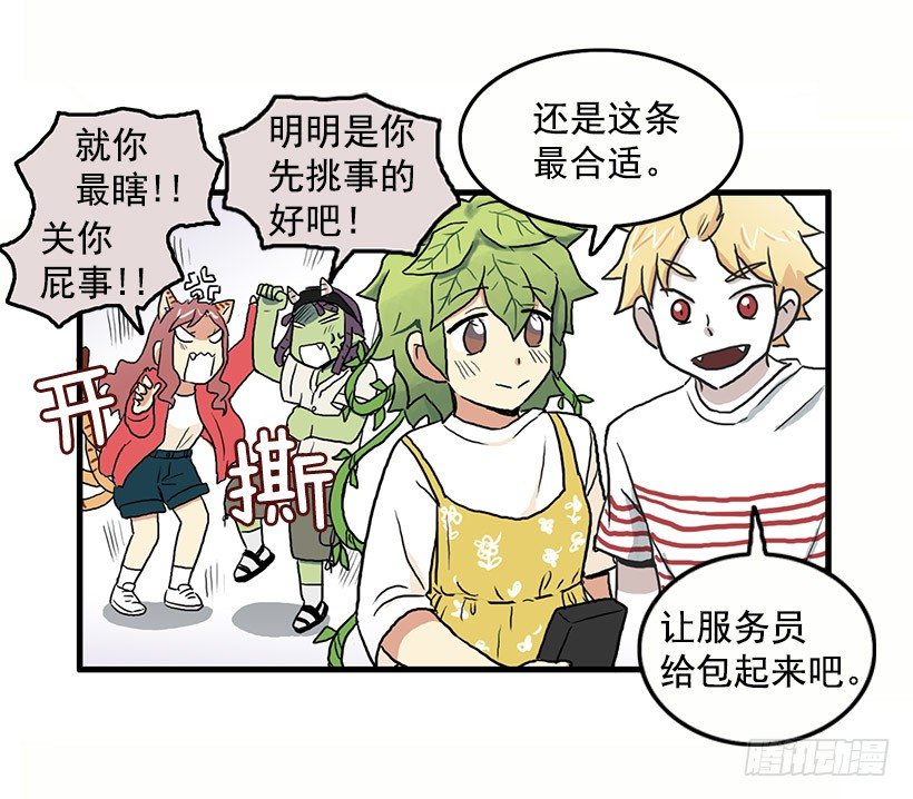班主任的生日礼物34