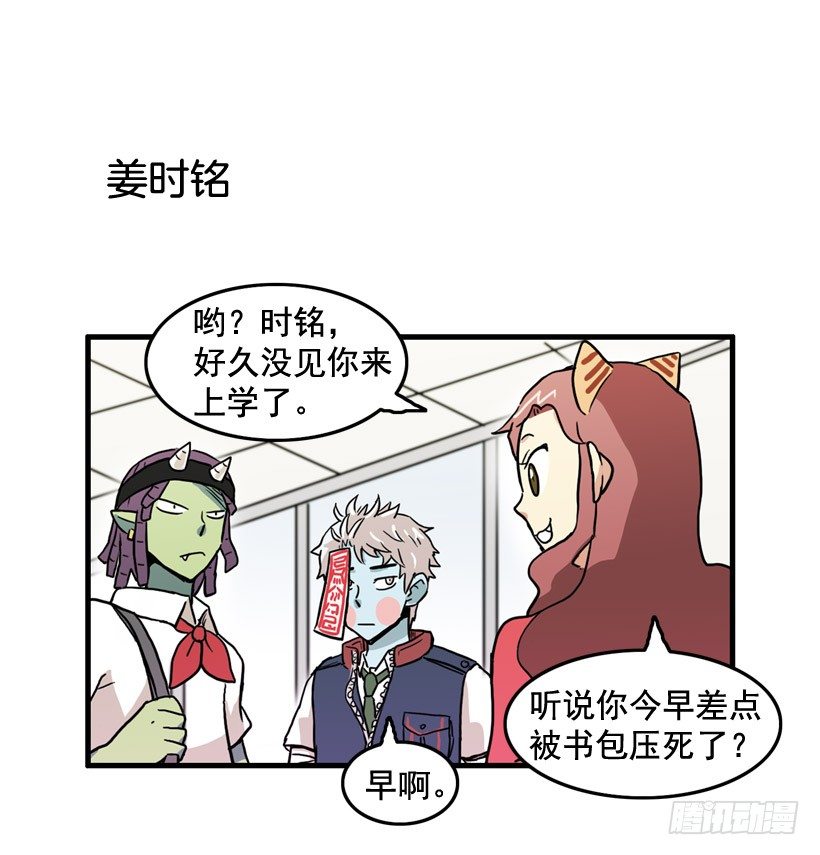 姜时铭的符咒5