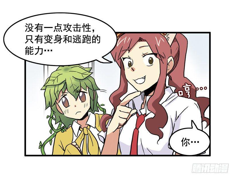撞脸怪6