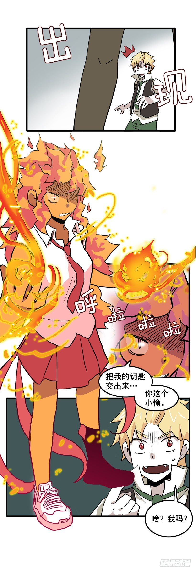 东西还来8