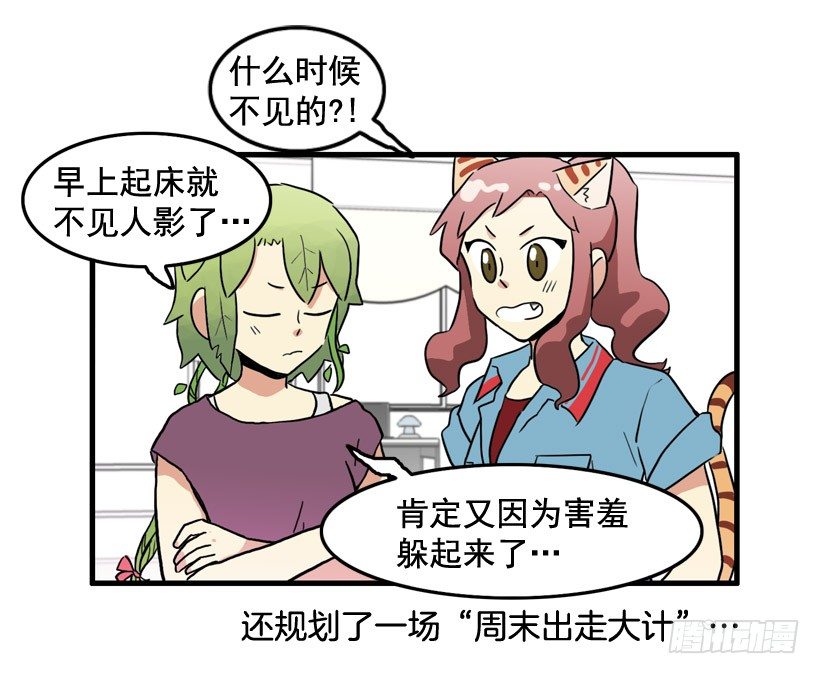 离家出走41