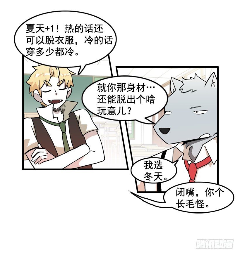 夏天冬天18