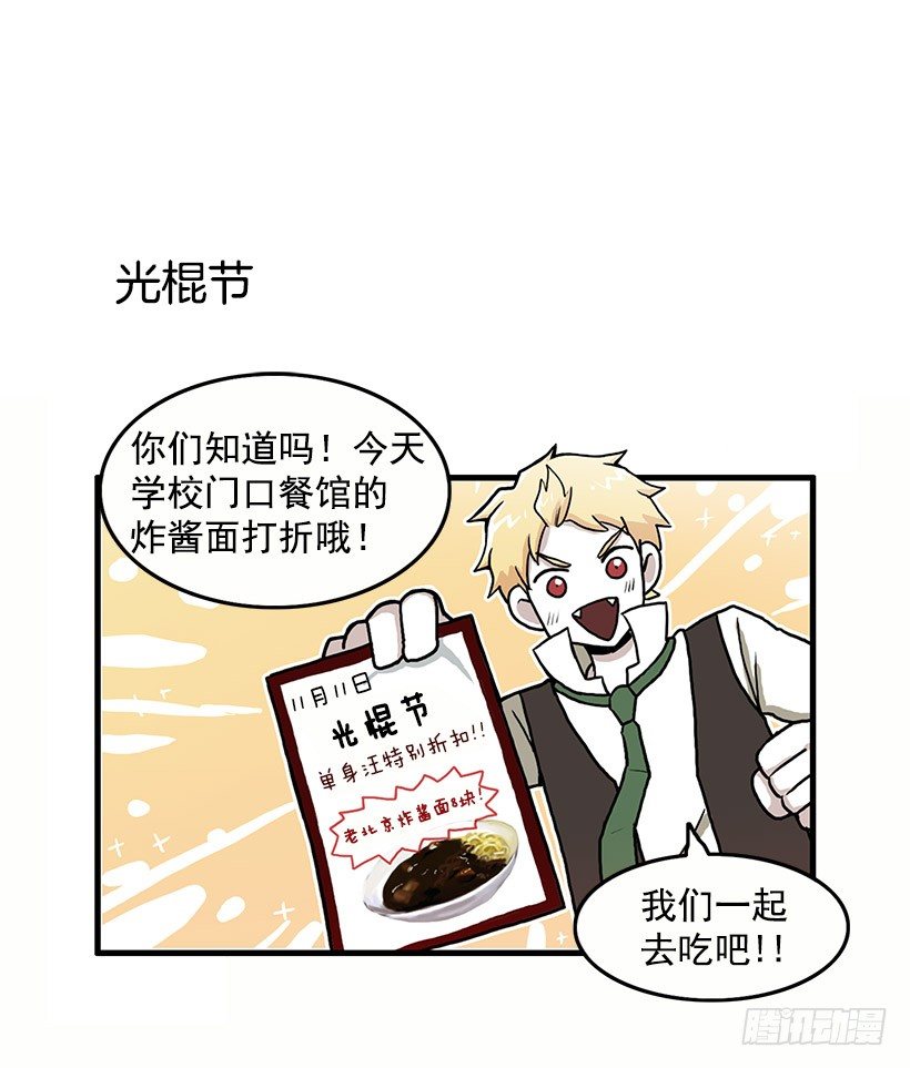 光棍节1