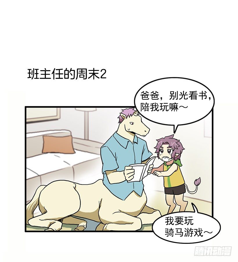 班主任的生日礼物21