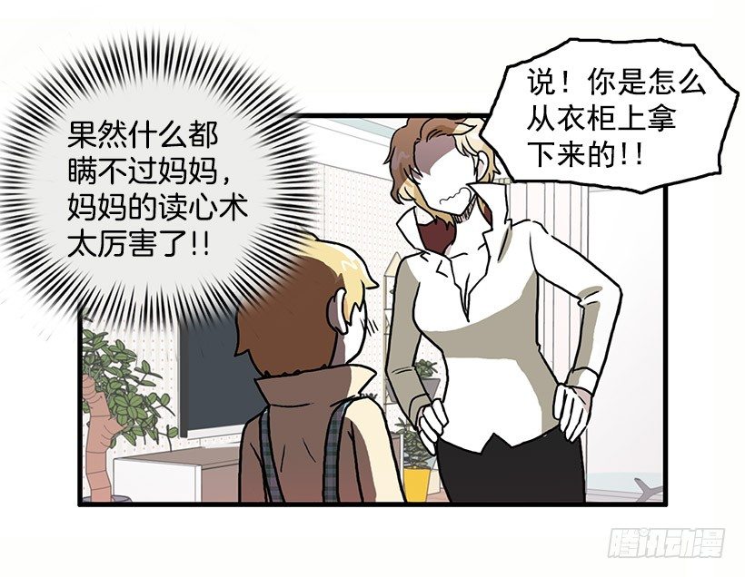 妈妈的能力3
