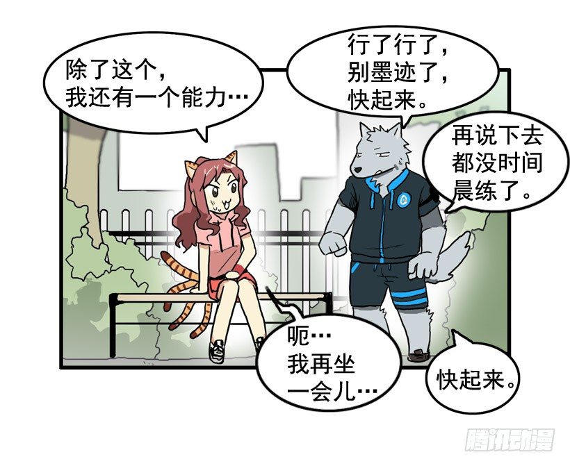 决心减肥23