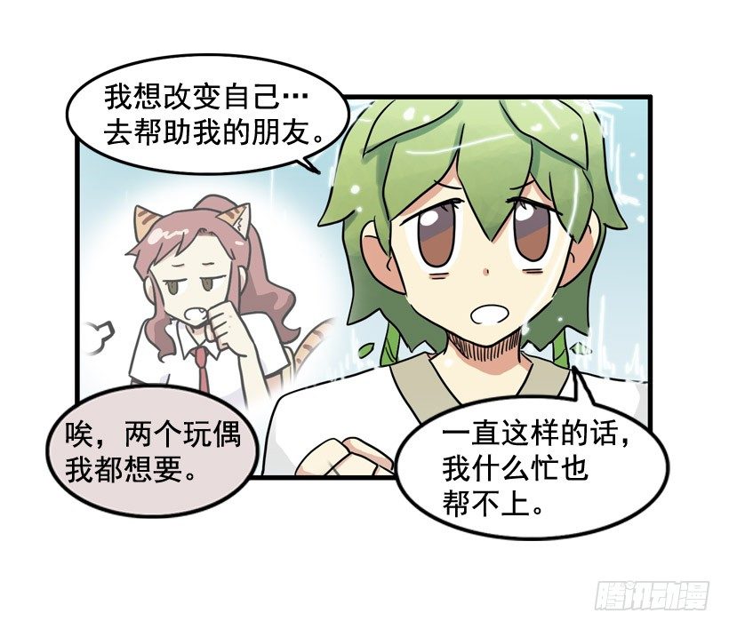 胆子太小18