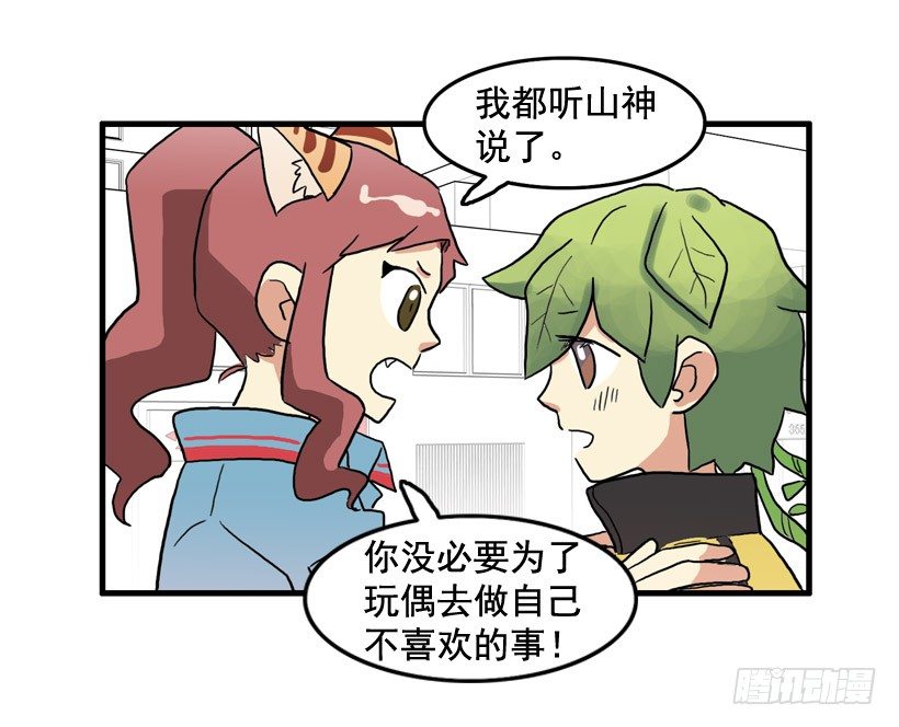 胆子太小43