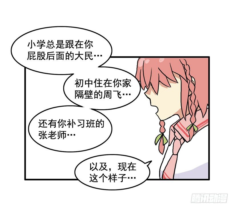 撞脸怪30
