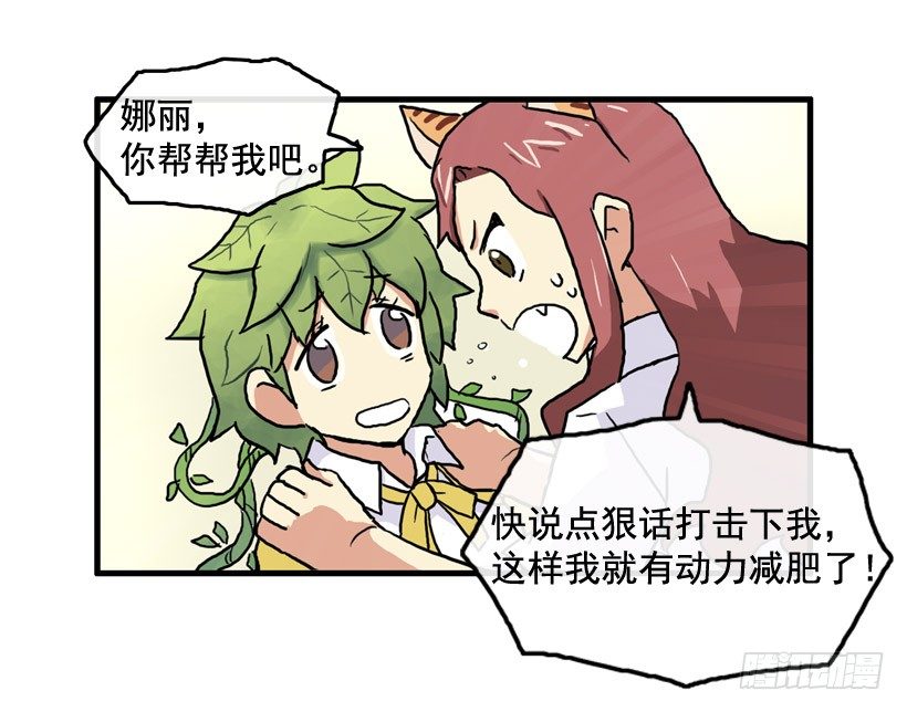 决心减肥7