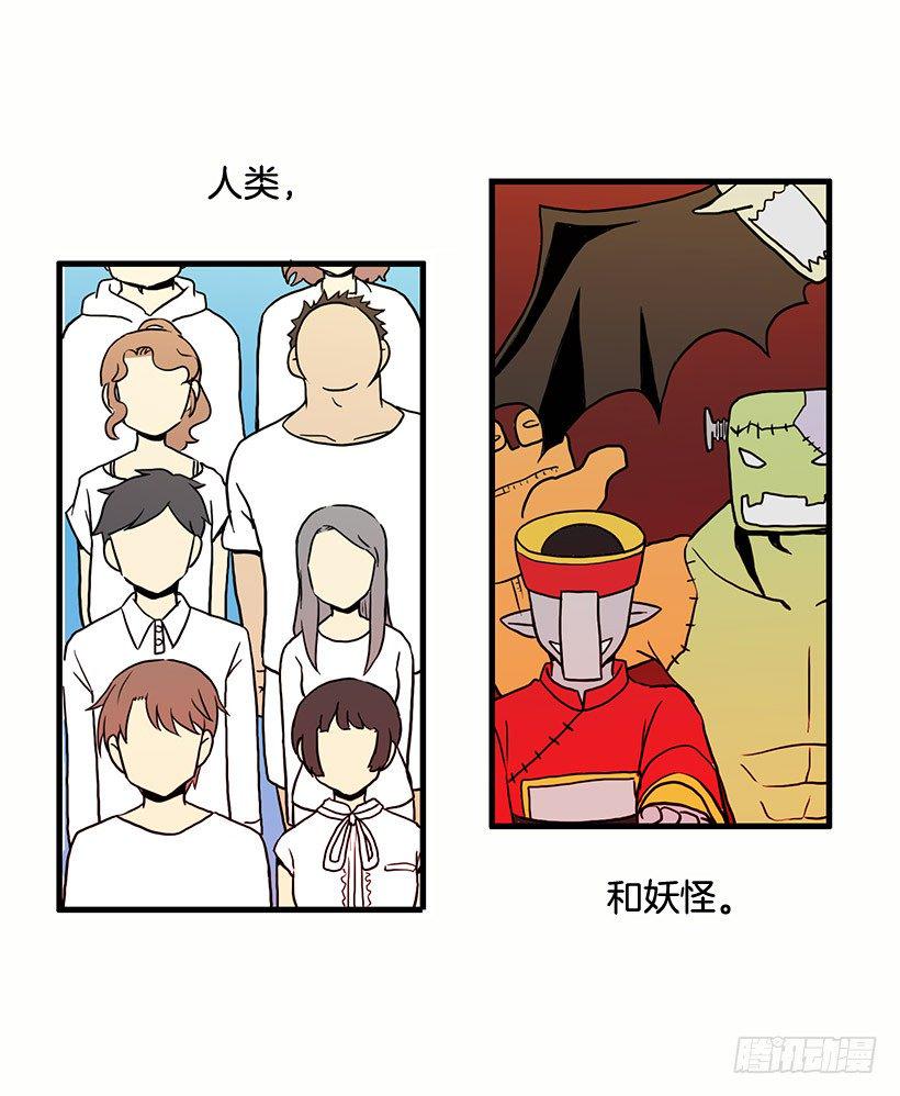 人与妖4