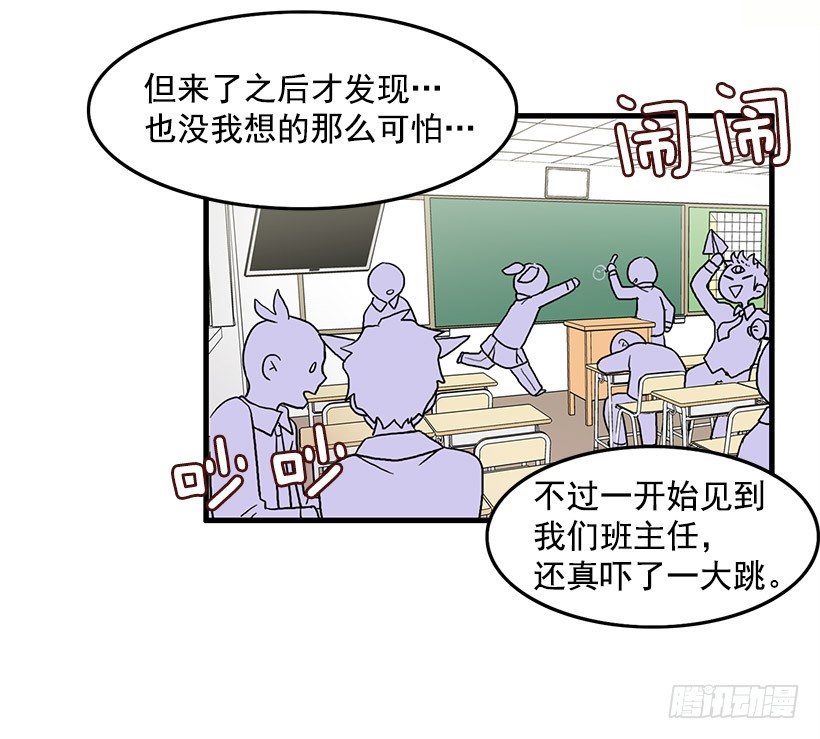 妖怪恐惧症42